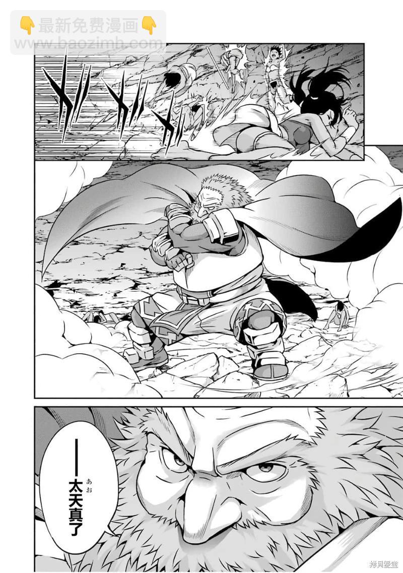 第57话机翻19