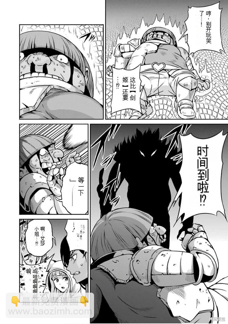 第57话机翻21