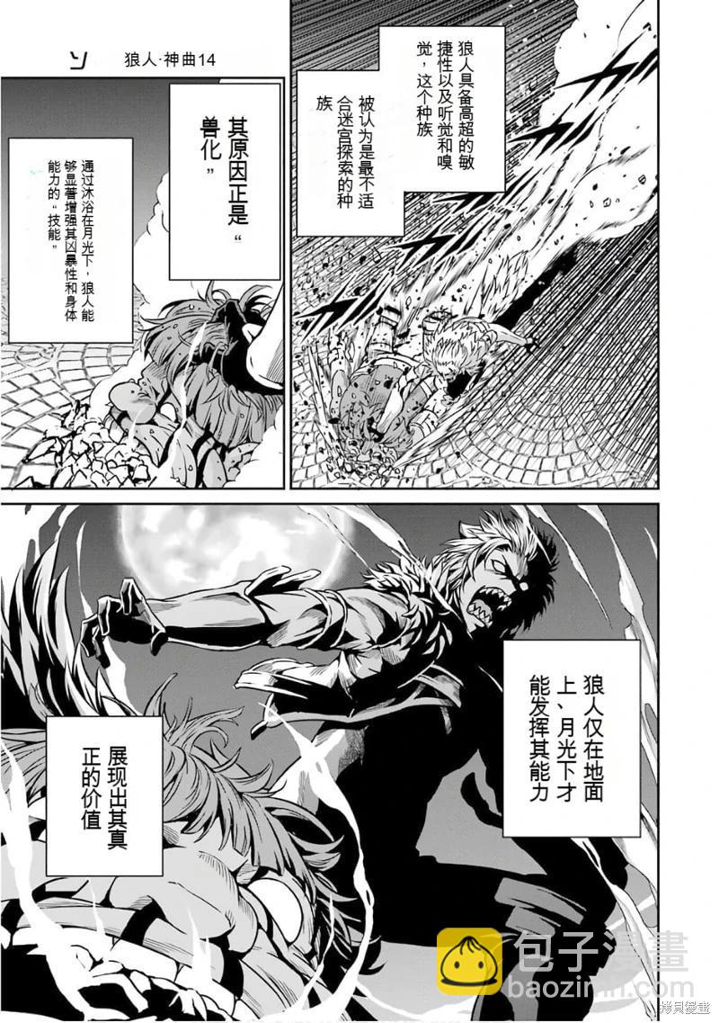 第57话机翻22