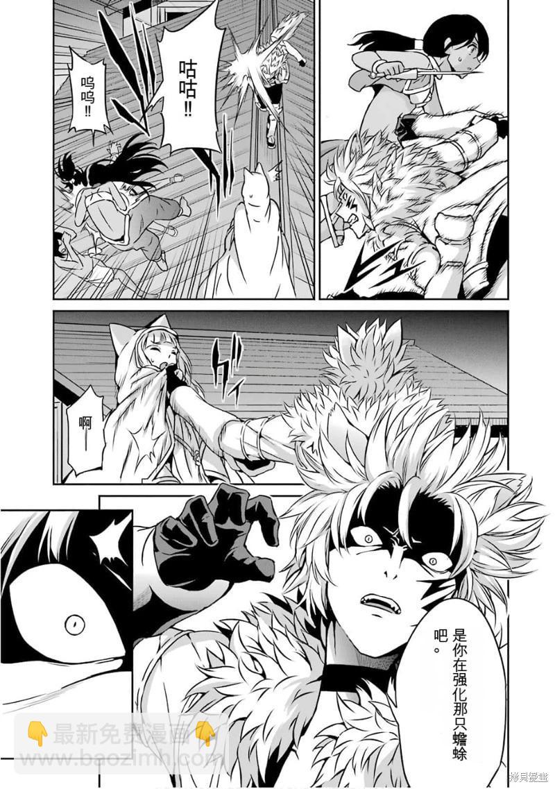 第57话机翻24