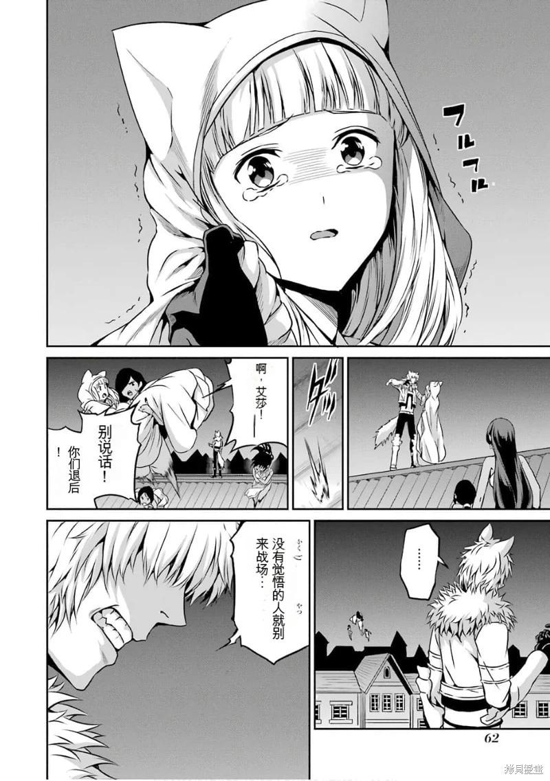 第57话机翻25