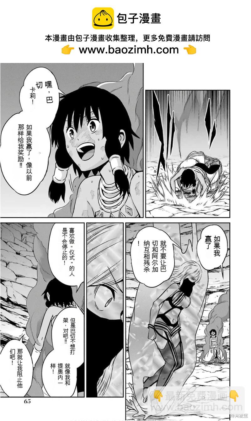 第57话机翻28