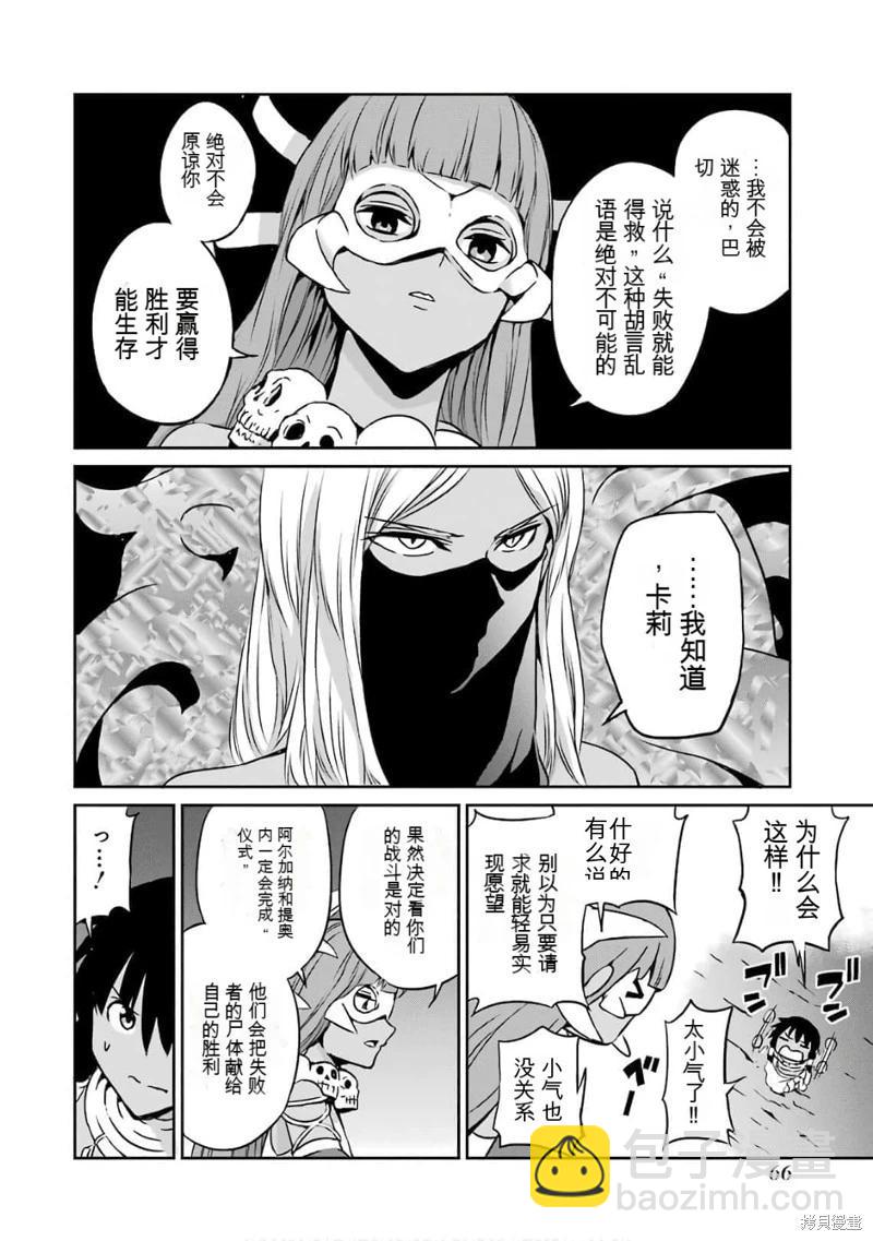 第57话机翻29