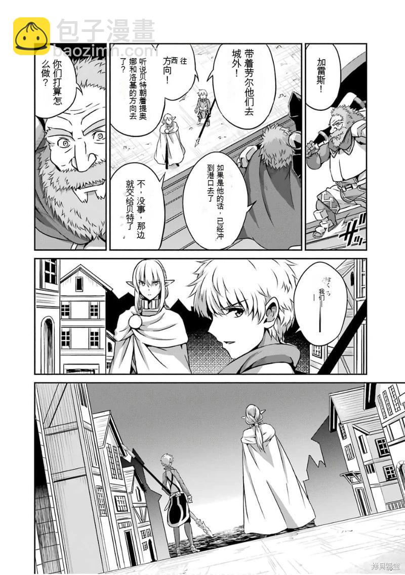 第57话机翻3