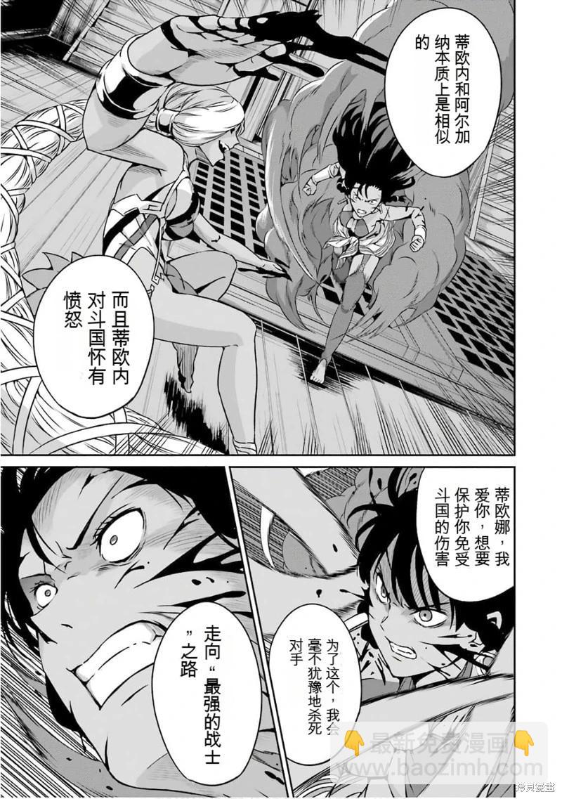第57话机翻30