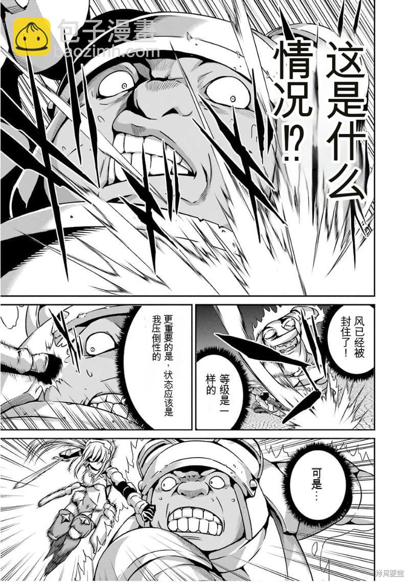 第57话机翻4