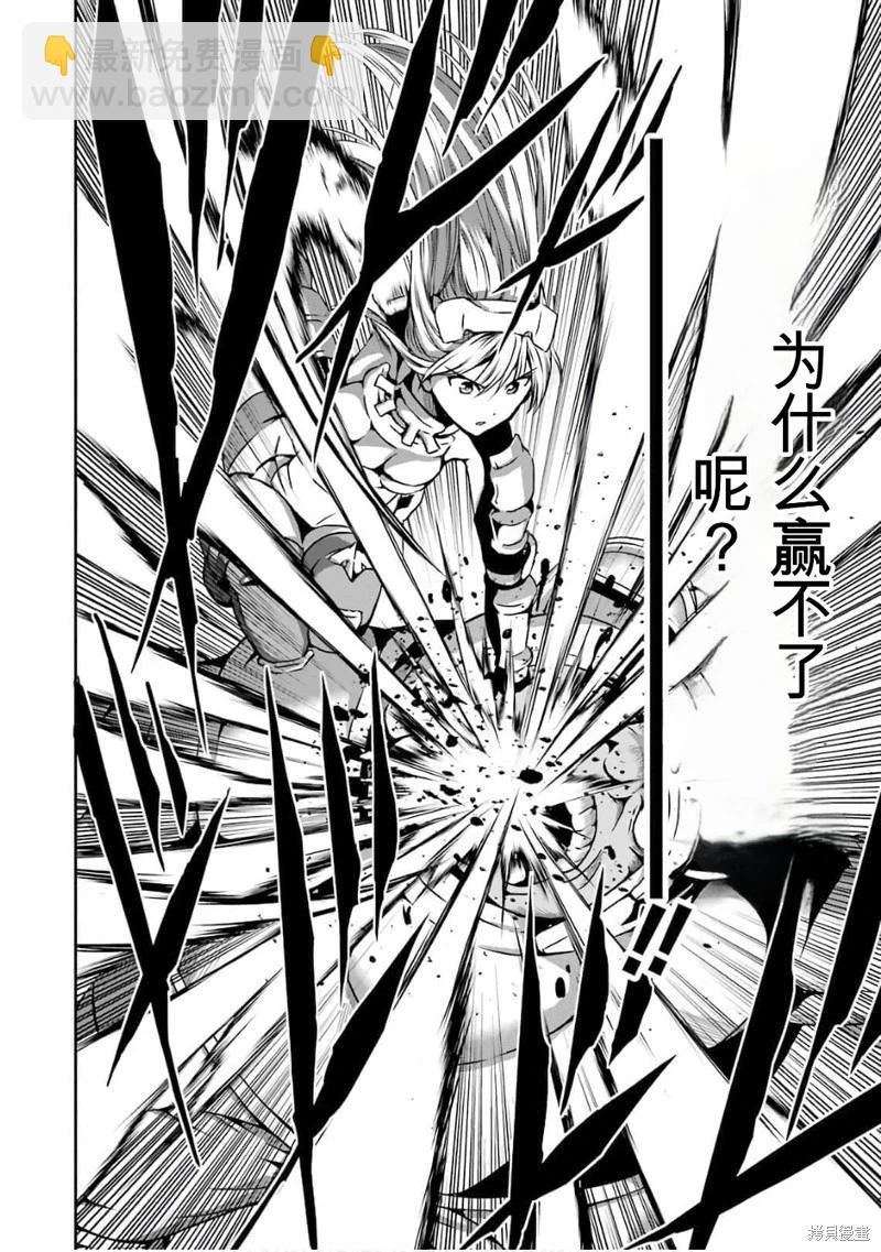 第57话机翻5