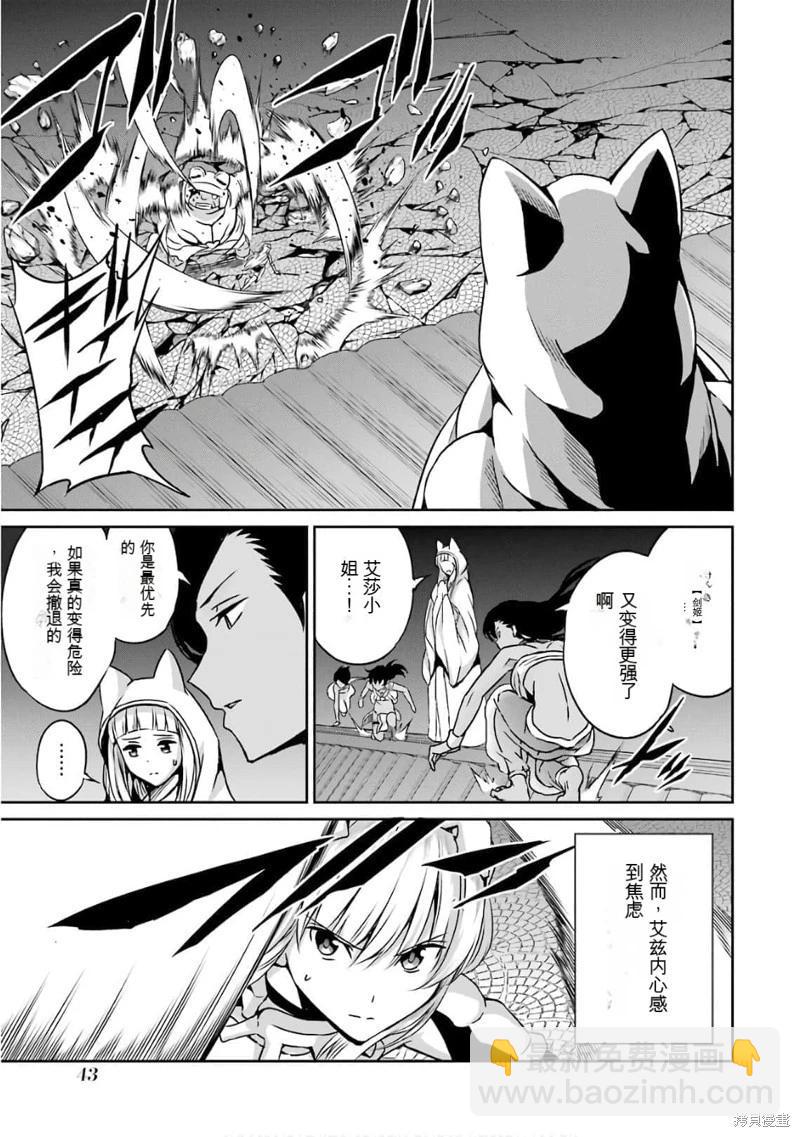 第57话机翻6