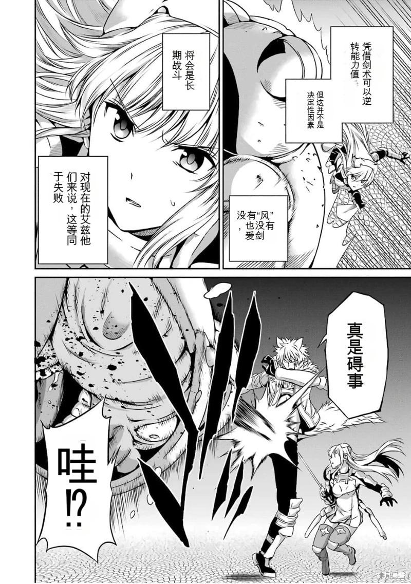 第57话机翻7