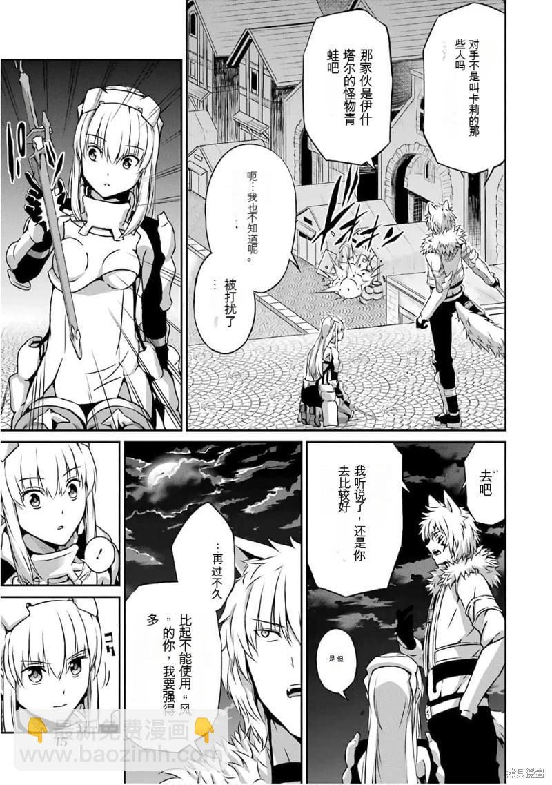 第57话机翻8