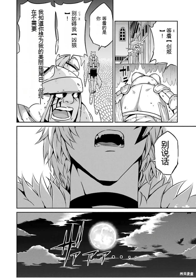 第57话机翻9