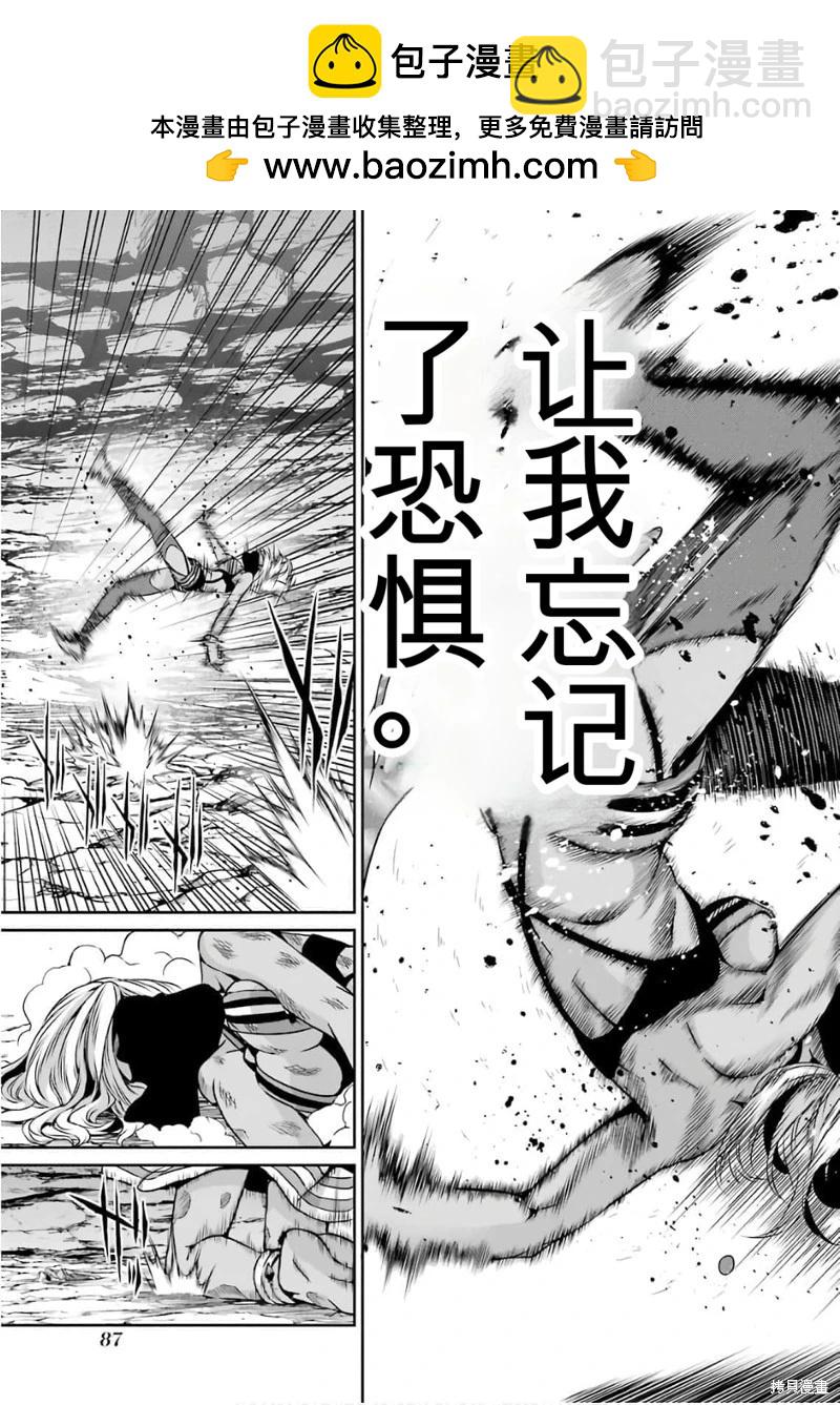第58话机翻16