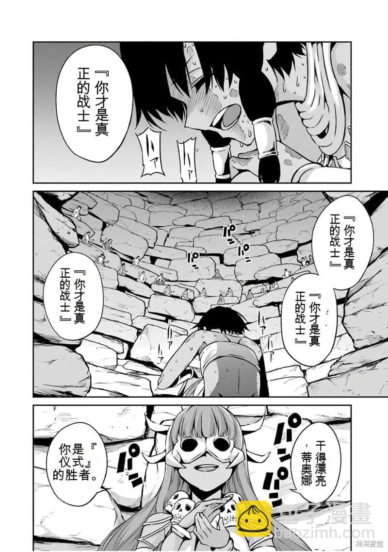 第58话机翻17