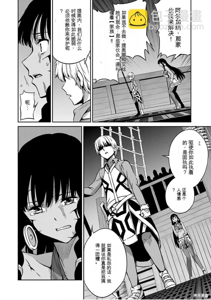 第58话机翻29