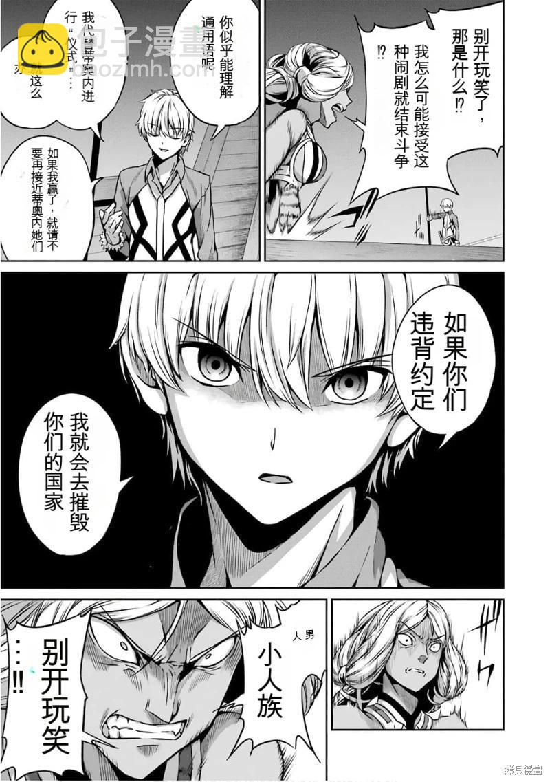 第58话机翻32