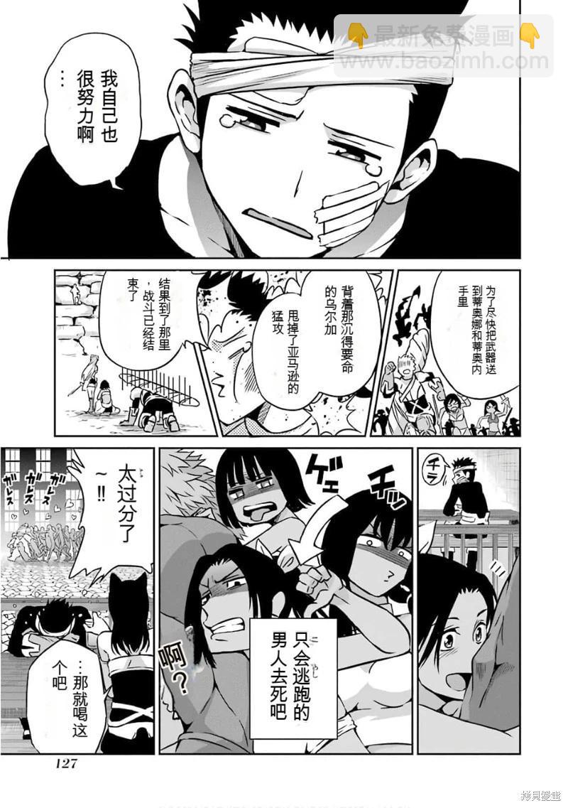 第59话机翻10