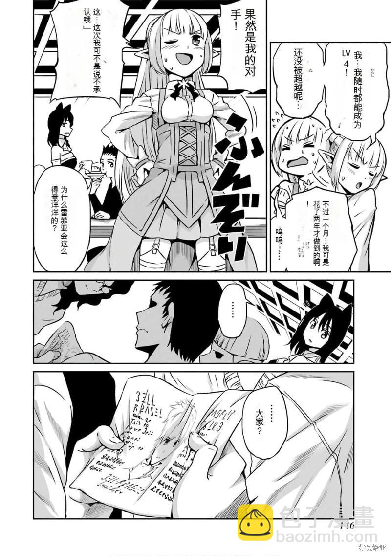 第59话机翻29