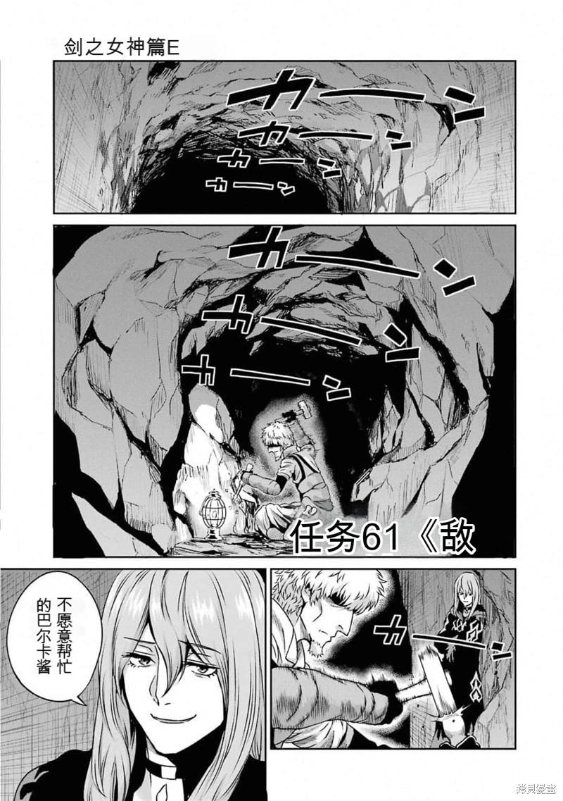 第61话机翻0