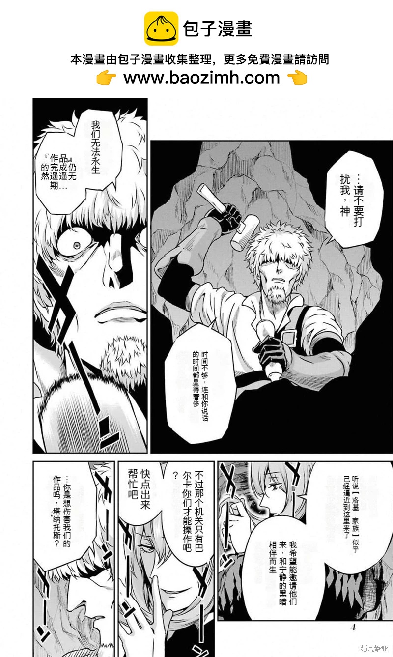 第61话机翻1