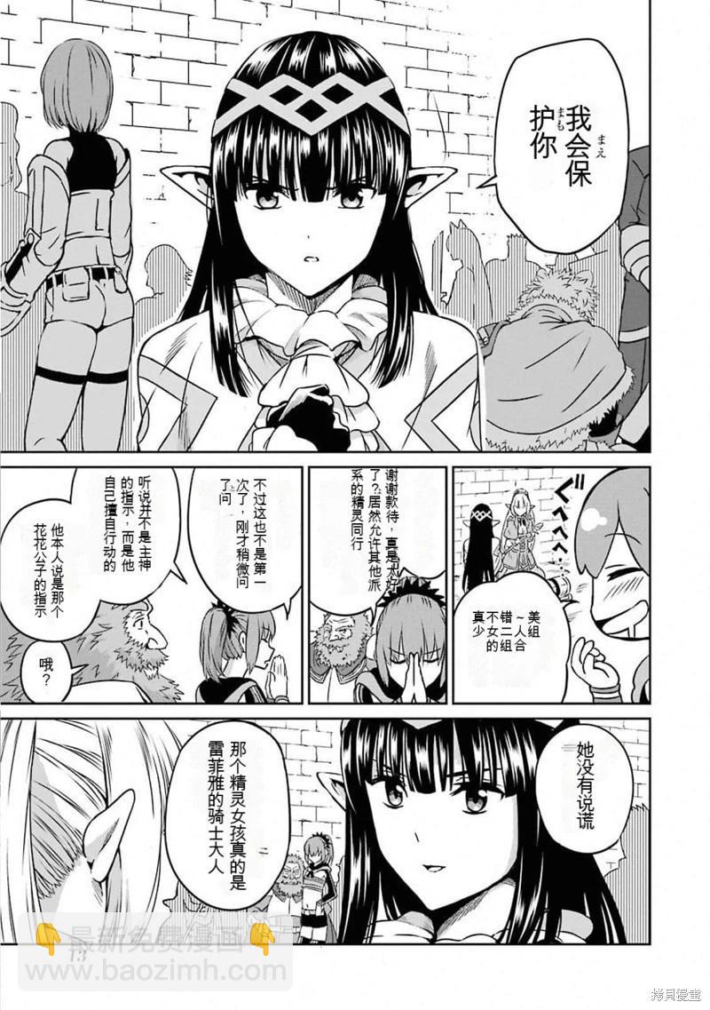 第61话机翻10