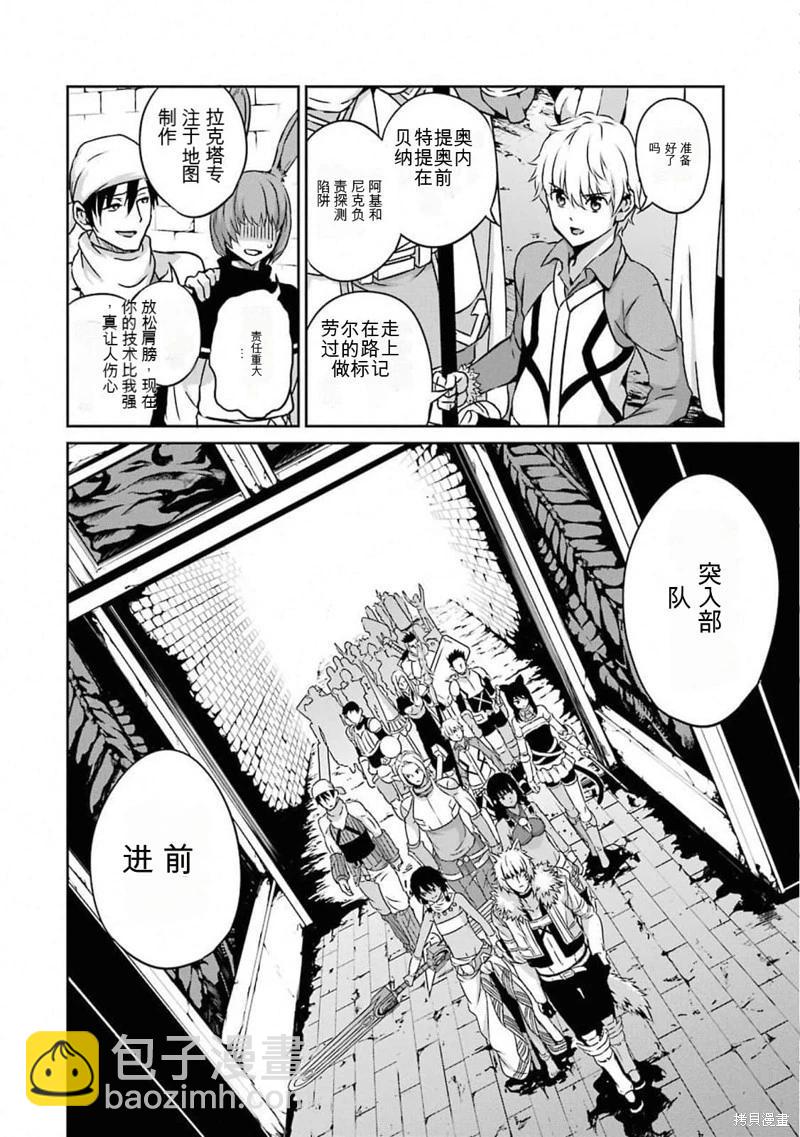 第61话机翻11
