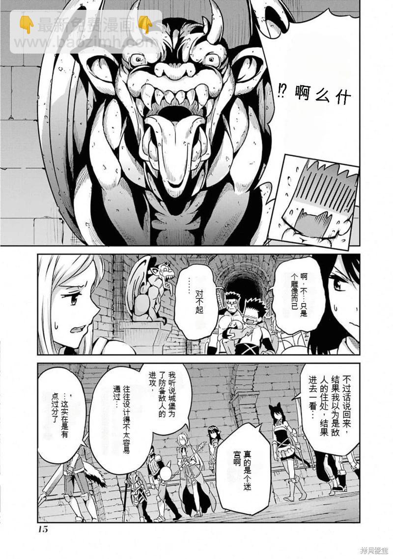 第61话机翻12