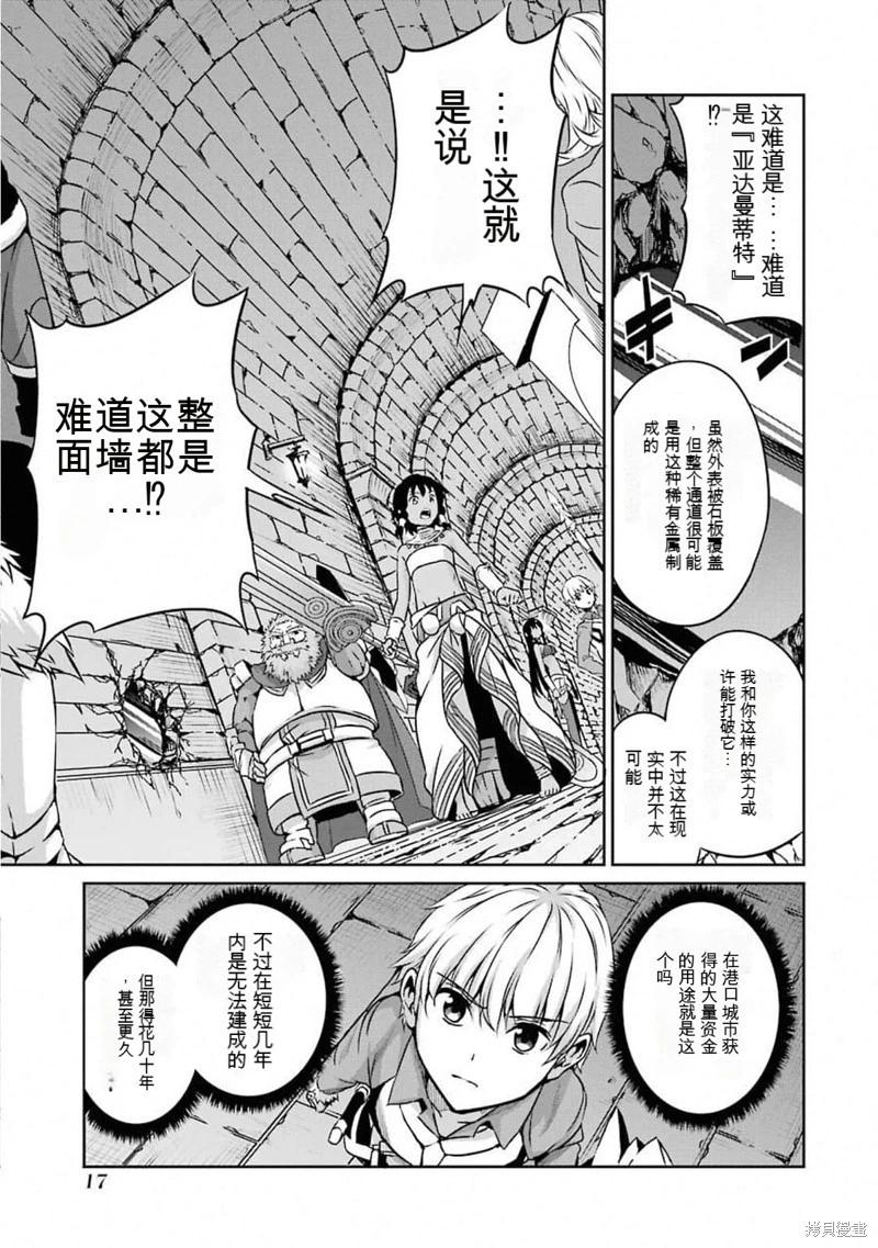 第61话机翻14