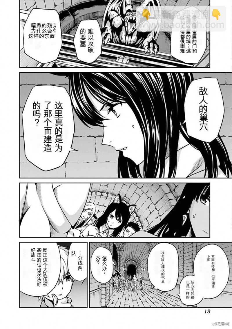 第61话机翻15