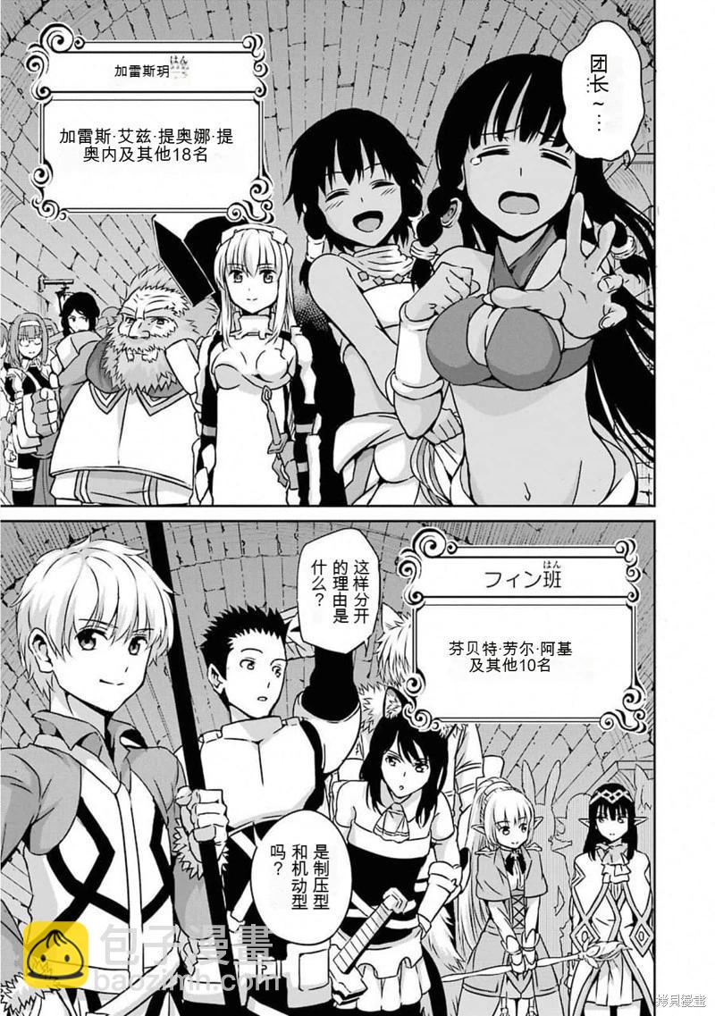 第61话机翻16