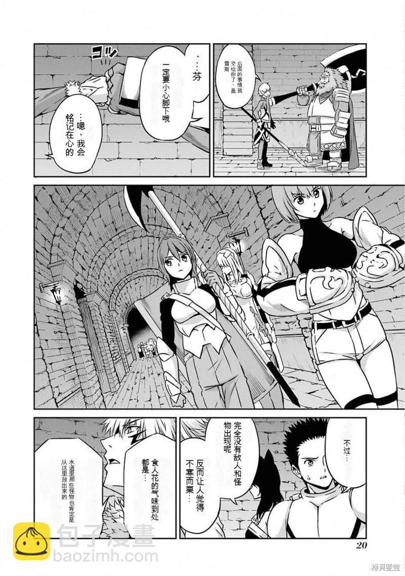 第61话机翻17