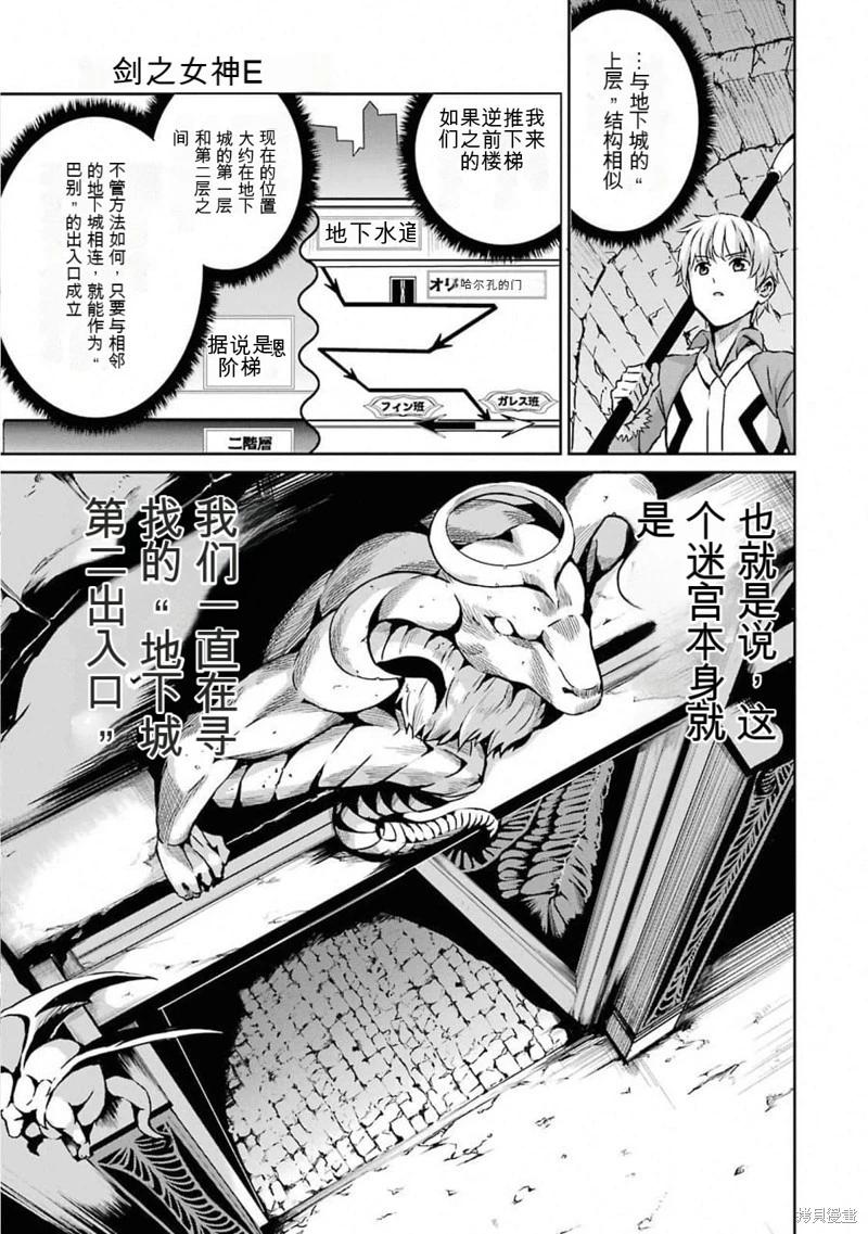 第61话机翻18