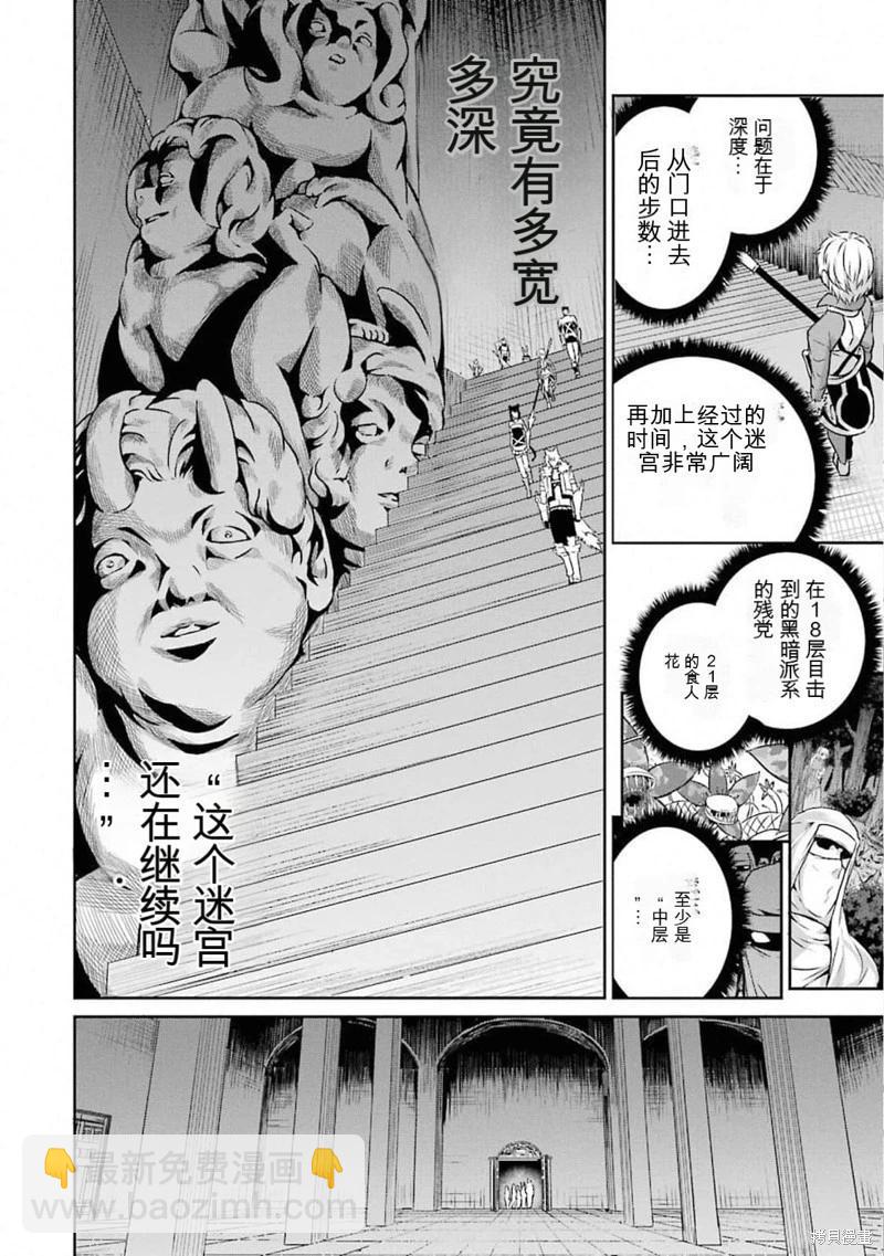 第61话机翻19