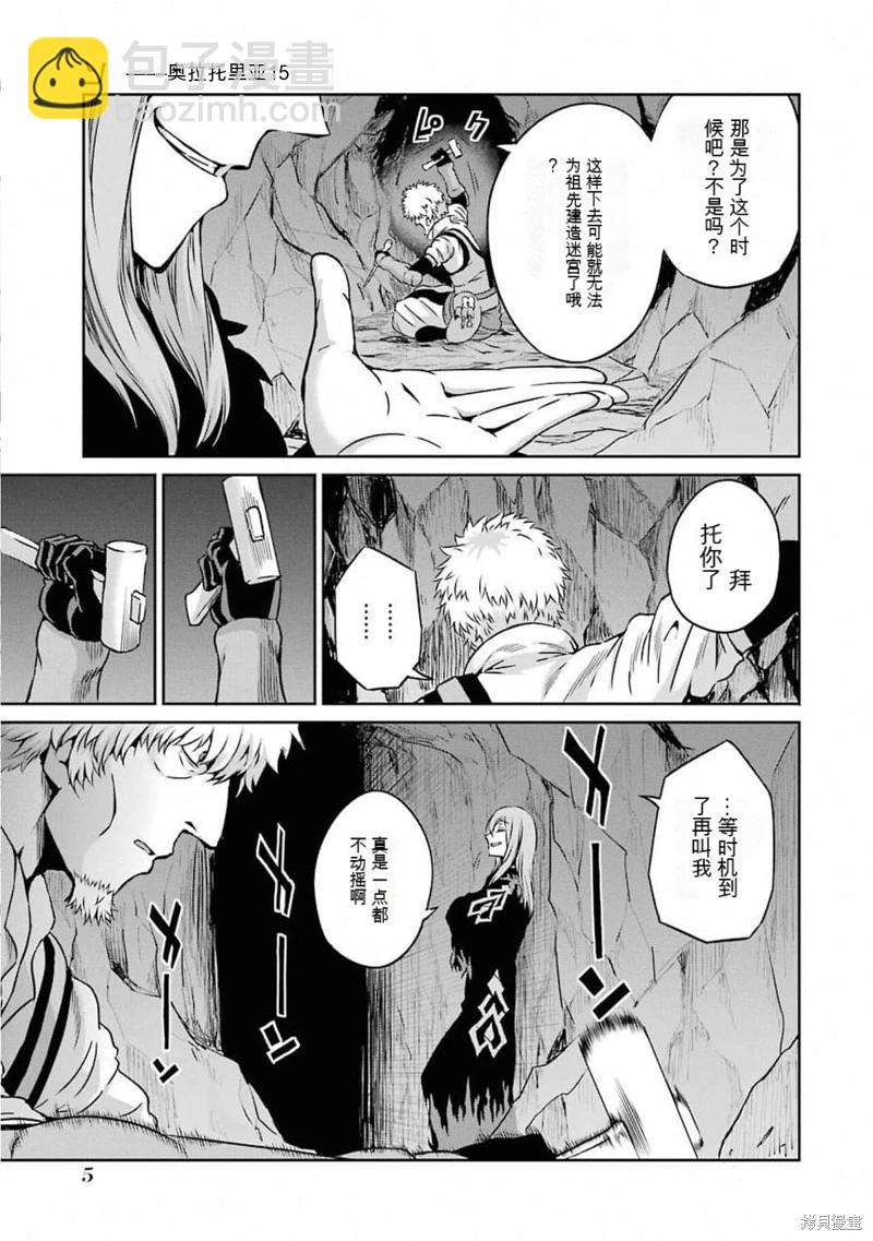 第61话机翻2