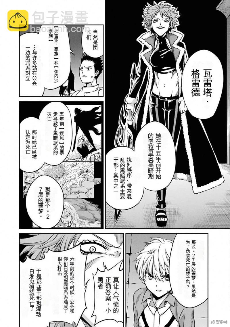 第61话机翻23