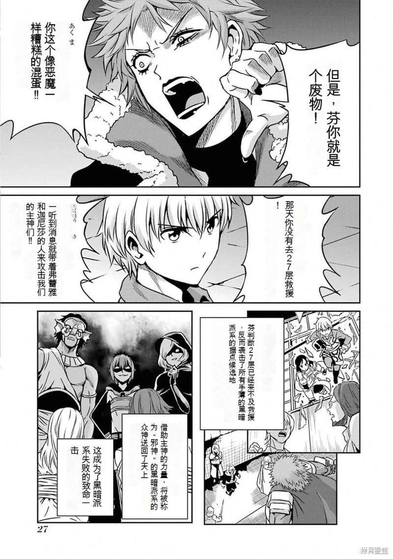 第61话机翻24