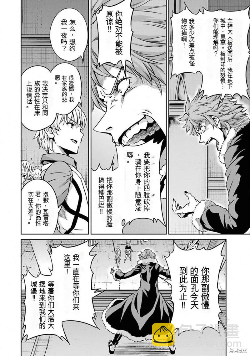 第61话机翻25