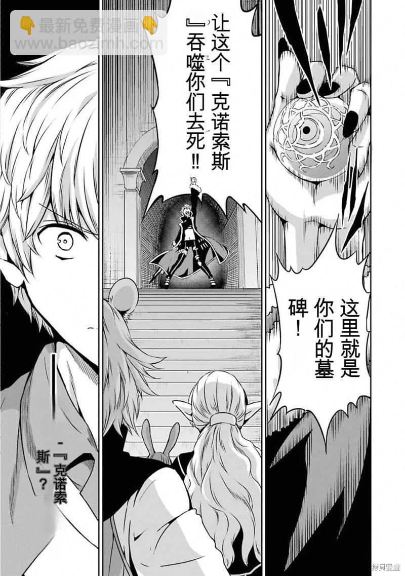 第61话机翻26