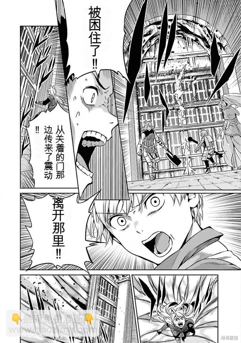 第61话机翻27