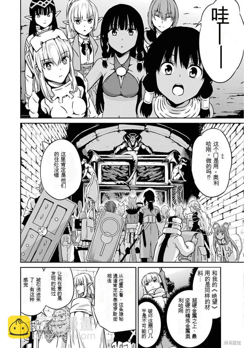 第61话机翻3