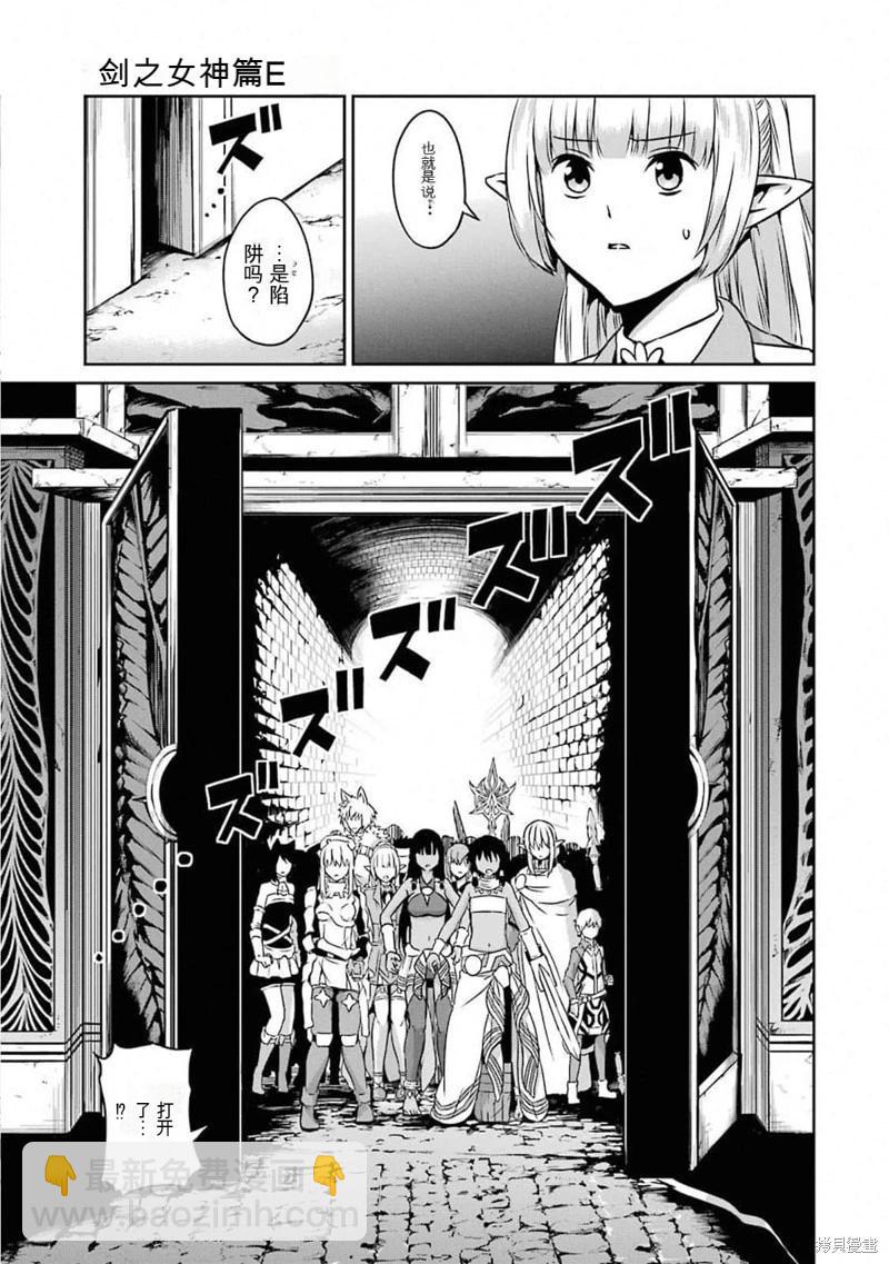 第61话机翻4