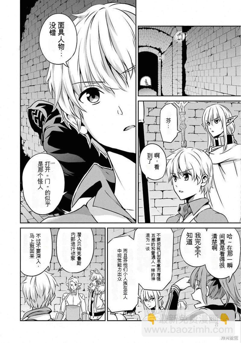 第61话机翻5