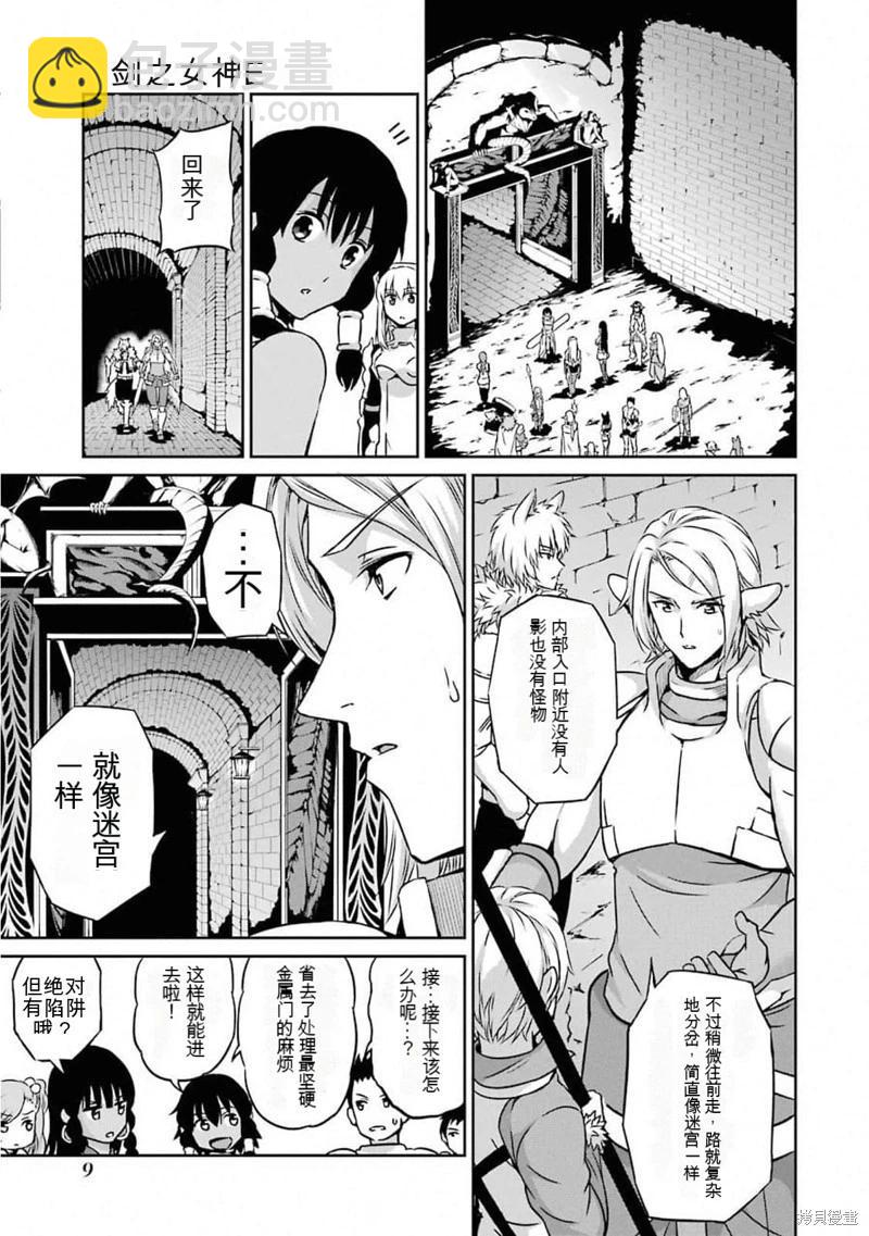 第61话机翻6