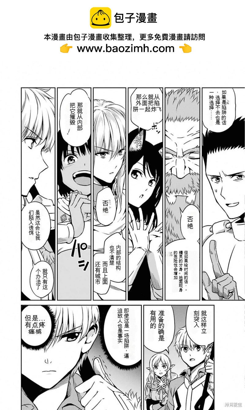 第61话机翻7