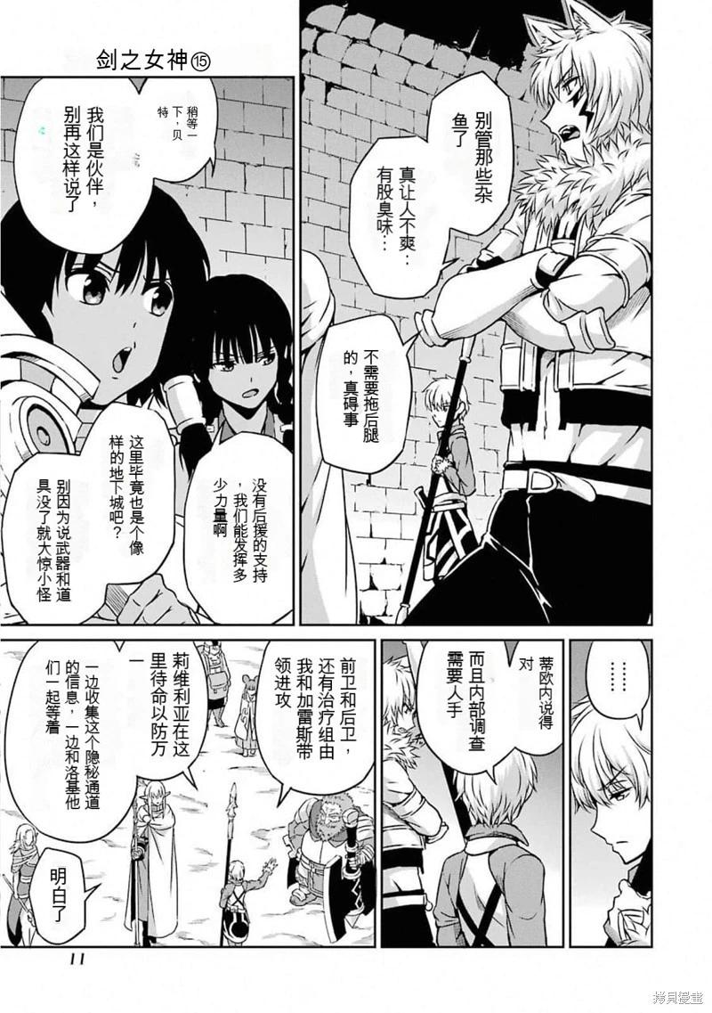 第61话机翻8
