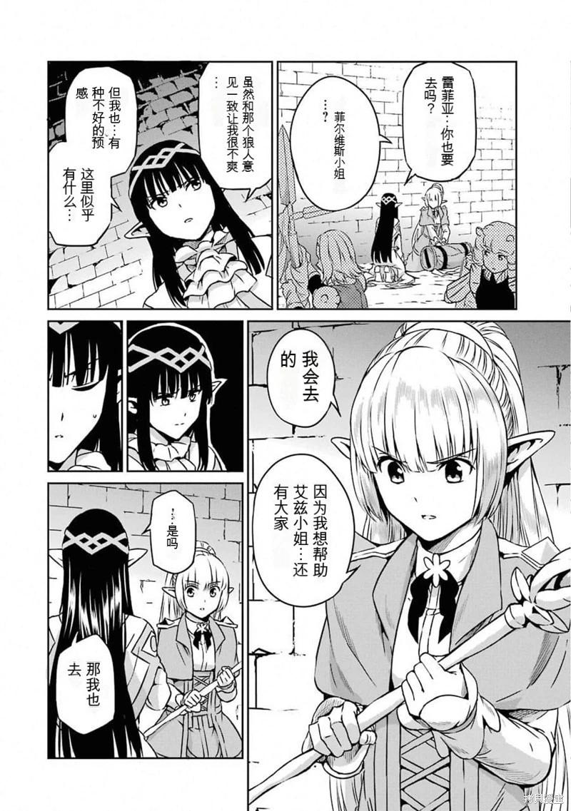 第61话机翻9