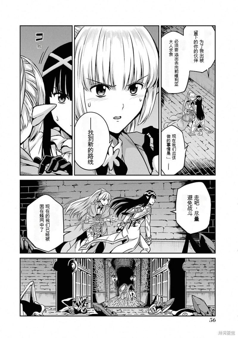 第62话机翻23