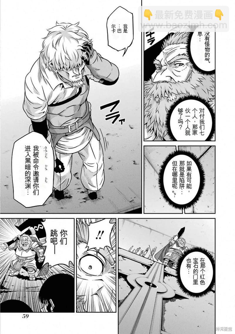 第62话机翻26