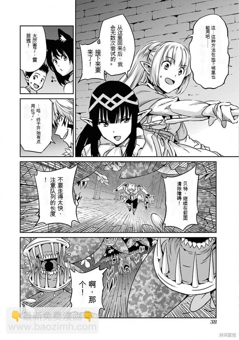 第62话机翻5