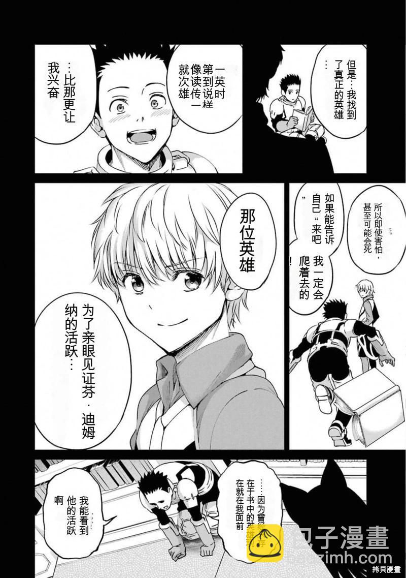 第65话机翻10