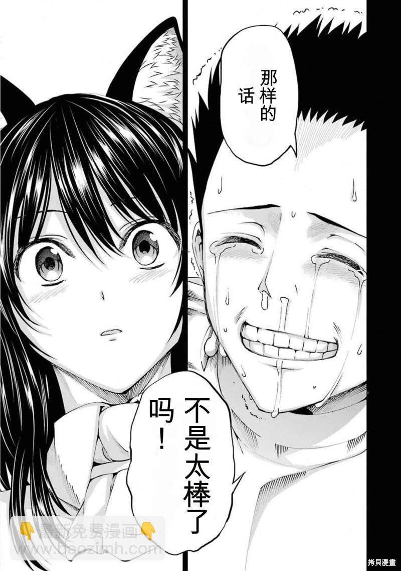 第65话机翻11